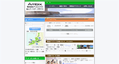 Desktop Screenshot of partners.3800.biz